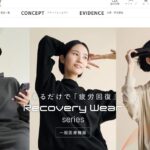 【SIXPADリカバリーウェア徹底レビュー】効果は？口コミは？BAKUNEとの違いも解説