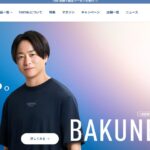BAKUNE(バクネ)の口コミは嘘？効果を1ヶ月使って徹底検証！疲労回復の真実