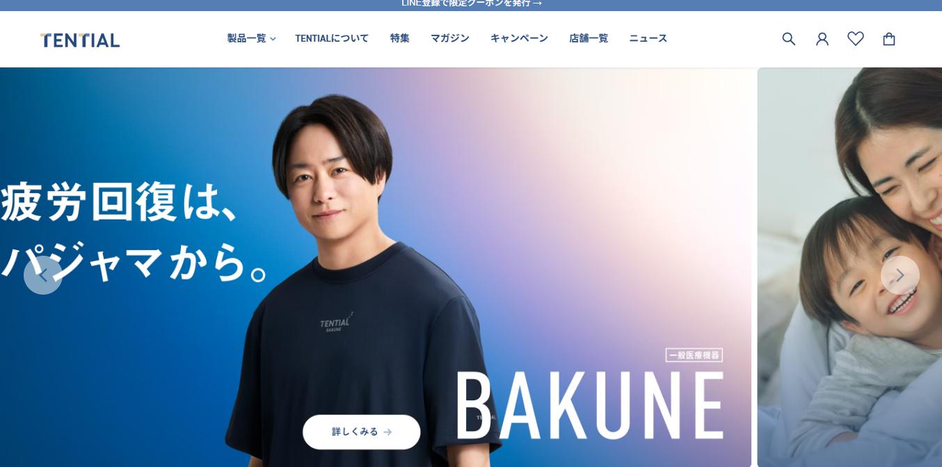 BAKUNE(バクネ)の口コミは嘘？効果を1ヶ月使って徹底検証！疲労回復の真実