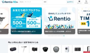 BAKUNEはレンタル可能！購入前に試せるレンティオのサービスを徹底解説
