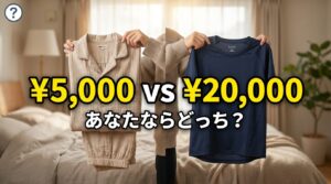 無印良品の「二重ガーゼパジャマ」とBAKUNEを徹底比較！価格差5倍の価値はある？【快適さvs疲労回復】