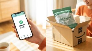 BAKUNEはAmazonで買って大丈夫？正規販売・偽物・保証の注意点を徹底解説