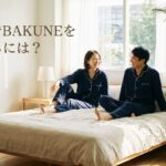 狭山市でBAKUNEは買える？最寄り店舗＆お得な購入方法を徹底解説