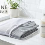 BAKUNEは柔軟剤OK？機能性繊維を長持ちさせる洗濯の結論