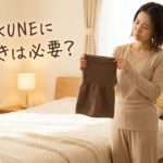 BAKUNEに腹巻きは必要？リカバリーウェアの保温性と温活テクニックを徹底解説