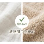 「BAKUNEはチクチクする」は誤解？敏感肌ユーザーが選ぶべき「ガーゼ」と「パイル」の正解