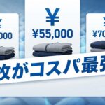 リカバリーウェアに洗い替えは必要？何枚買うべきか最適枚数とコスパを徹底解説