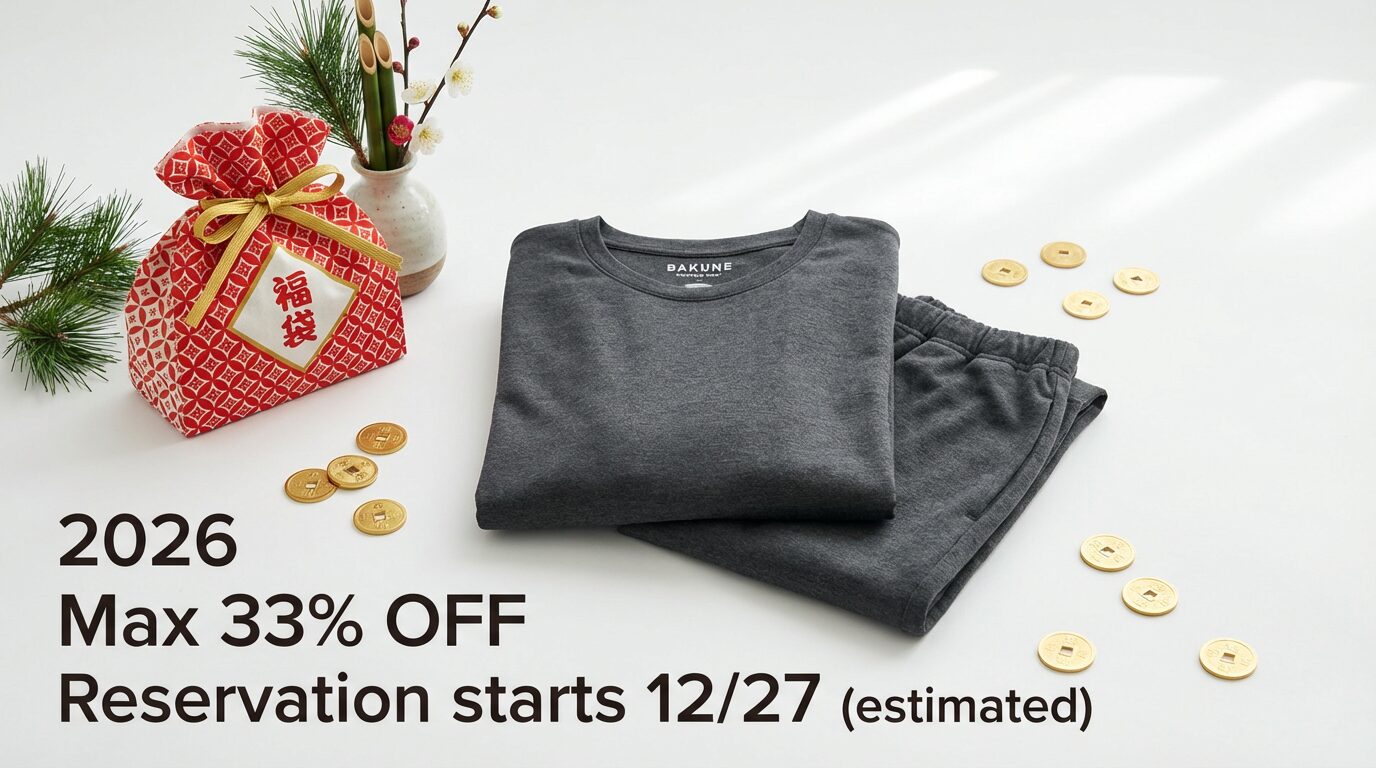 BAKUNE福袋2026はいつ?予約開始日・中身・価格を徹底解説【最大33%OFF】