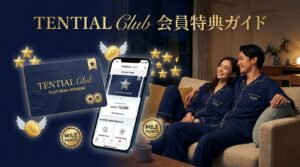 TENTIAL Club会員特典を徹底解説|BAKUNEをお得に買う方法と4つのステージ別メリット