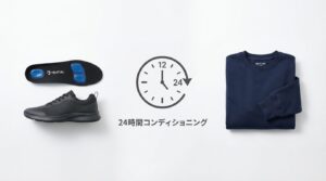 TENTIALインソール×BAKUNEで実現する24時間コンディショニング｜日中の足元ケアと夜の疲労回復を徹底解説