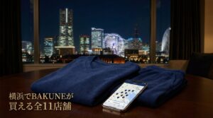 横浜でBAKUNEが買える全11店舗ガイド|直営2店+取扱9店の場所・営業時間・試着可否まとめ【2026年最新】