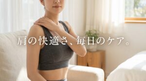 リカバリーウェア ブラトップおすすめ5選｜肩こり・姿勢ケアできるナイトブラの選び方【2026年版】
