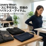 MIGARU（ミガル）口コミ評判｜仕事中に着れるリカバリーウェアの実力は？