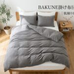 BAKUNE 通年用掛け布団がリニューアル！26SSモデルで肌触り向上＆毛玉もできにくく