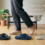 TENTIAL・ウーフォス・テリック比較｜日本人の足型で選ぶリカバリーサンダルの考え方