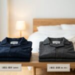 BAKUNEの洗い替えはどう買う？2着目購入で確認したいポイントと選び方