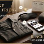 BAKUNEはブラックフライデーで安くなる？2025年の実績と2026年の狙い方｜Amazon・楽天・公式を比較