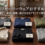 冬用リカバリーウェアおすすめ比較【2026年冬】暖かい素材・価格・選び方を6ブランドで整理